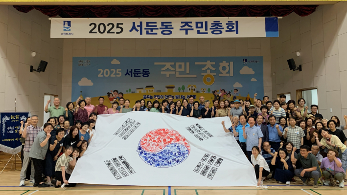 서둔동 주민 사진
