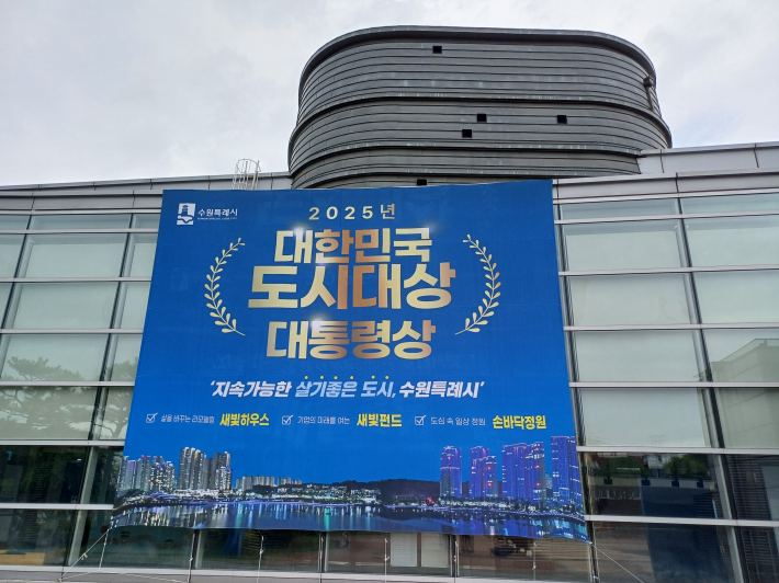 수원화성박물관