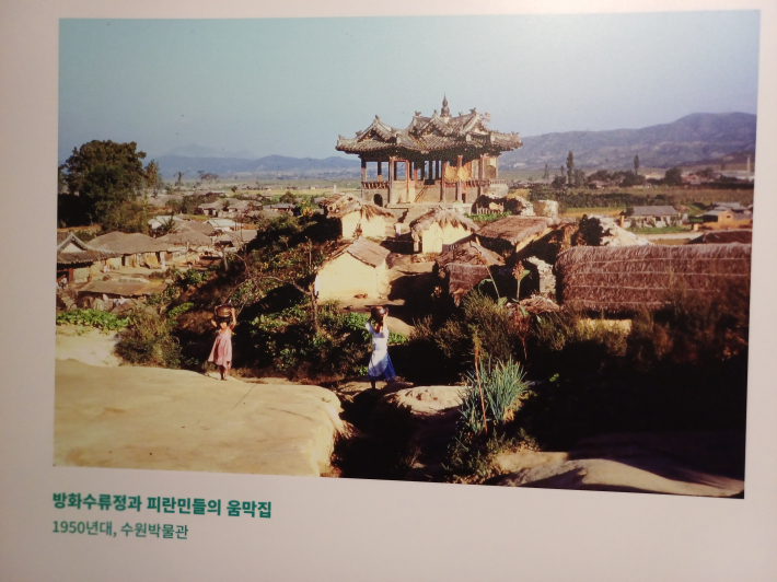 1950년 피난민들의 움막집