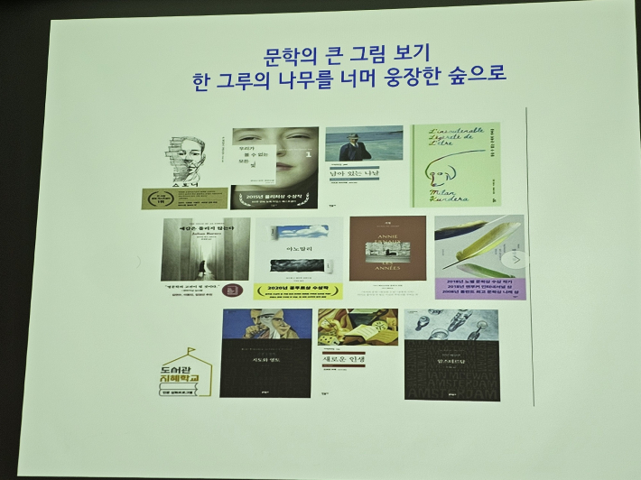 지혜학교 책의 숲