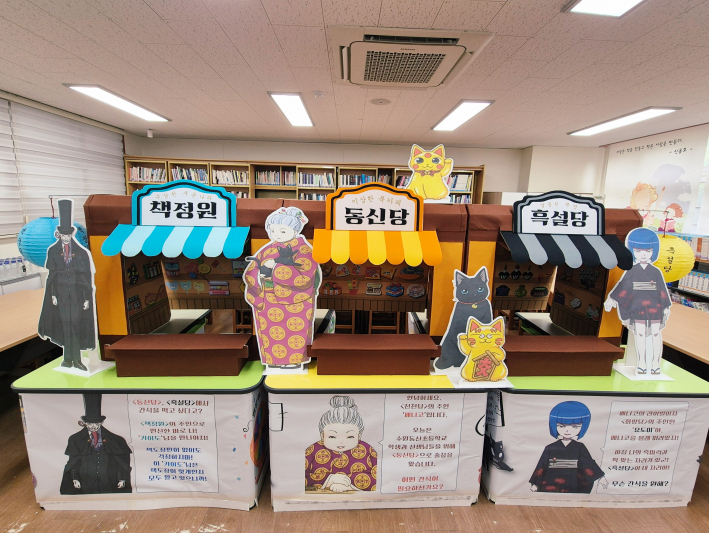 사서 선생님과 학부모들이 직접 만든 행사 부스