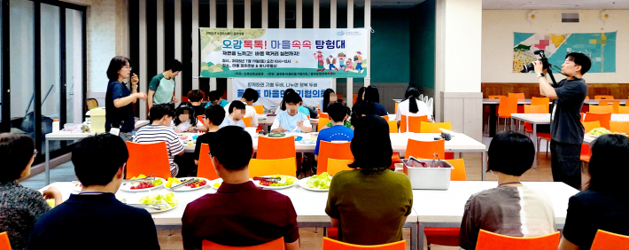 마을만들기협의회가 <오감 톡톡! 마을 속속 탐험대> 행사를 진행하고 있다.