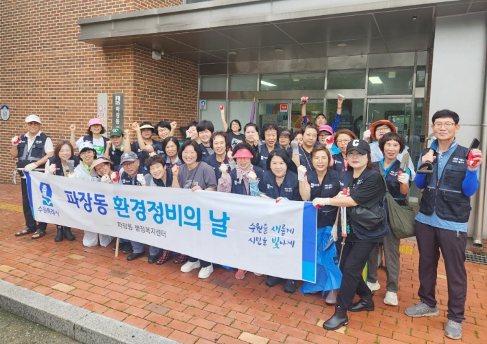 파장동 통장 협의회 단체