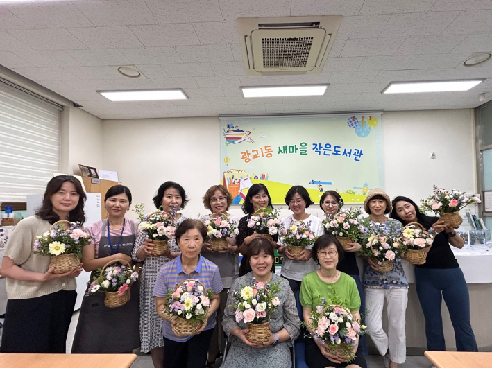 광교1동 새마을문고회 꽃꽂이교실 진행 사진