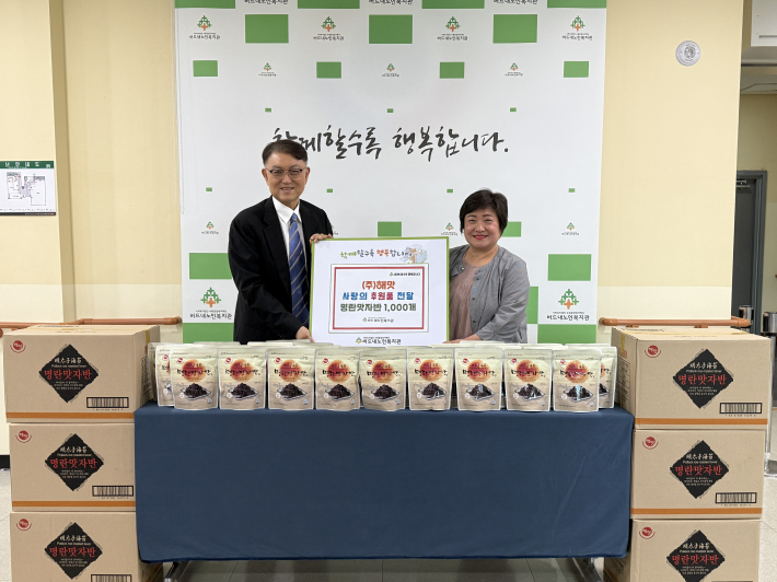 후원품(명란맛자반)전달식 사진