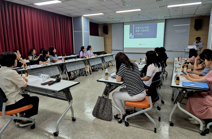 호매실도서관 강당에서 진행된 '새빛 서포터즈 간담회'