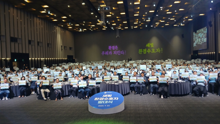 새빛 환경수호자 발대식 퍼포먼스 장면