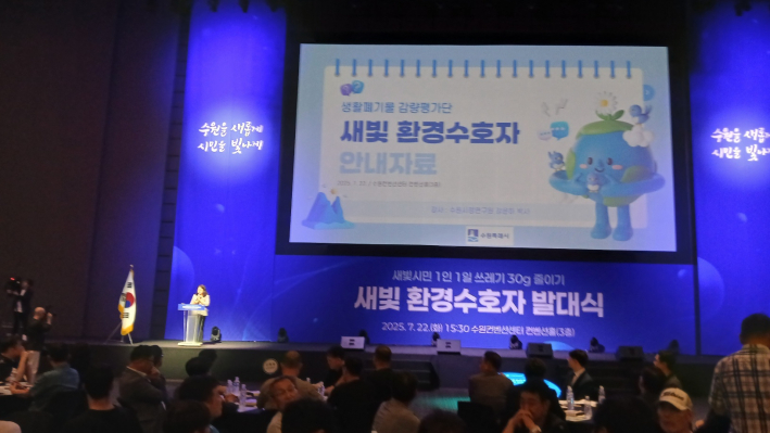 수원시정연구원 강은하 박사 강연 장면