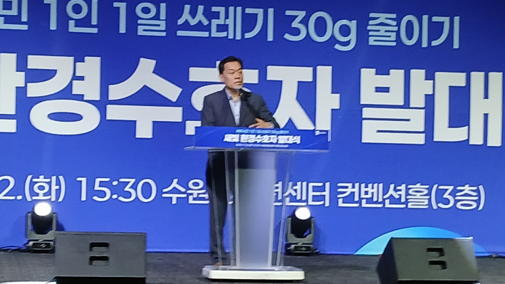 인사말하는 이재준 수원특례시장