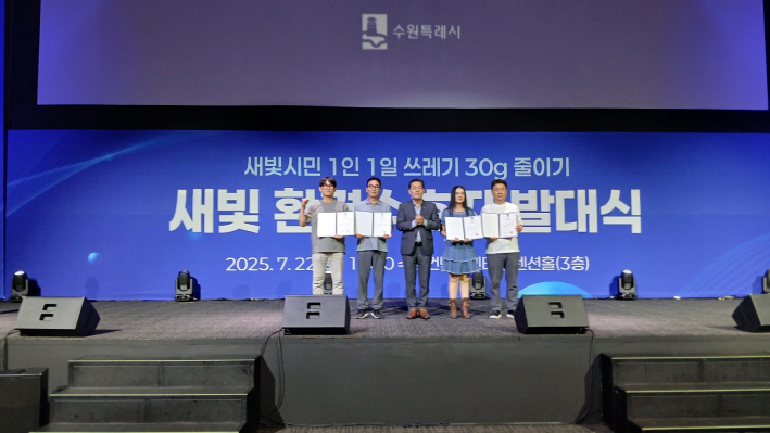 위촉장을 수여후 이재준 수원특례시장과 기념촬영