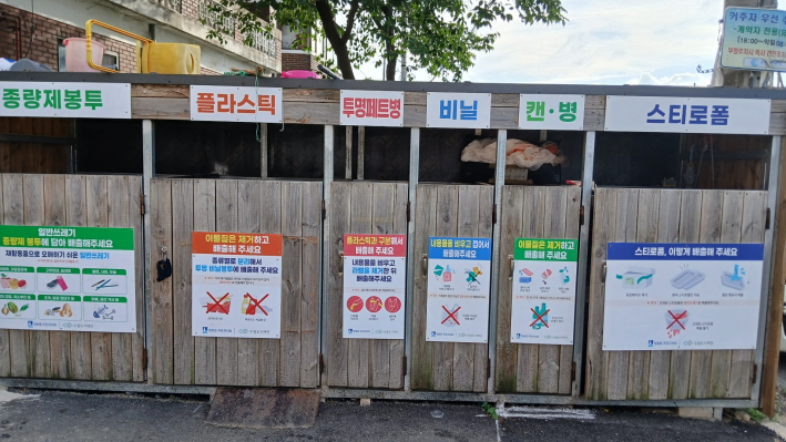 영화동 222번지 CU앞에 있는 에코스테이션 시설