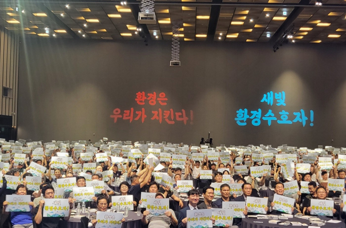 '환경은 우리가 지킨다, 새빛 환경수호자', 천여명이 참여한 주제가 있는 카드 섹션 퍼포먼스