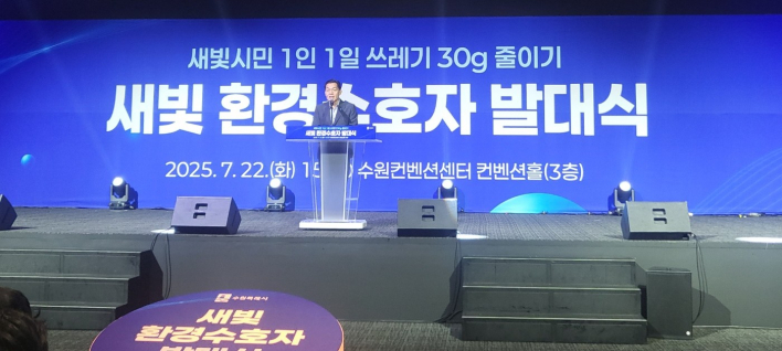 이재준 시장의 환경수호자에 대한 격려와 인사 말씀