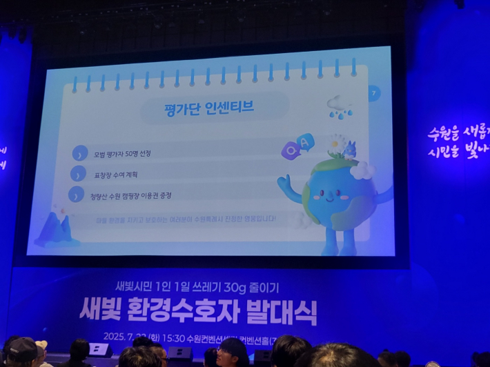 평가단 인센티브 지표