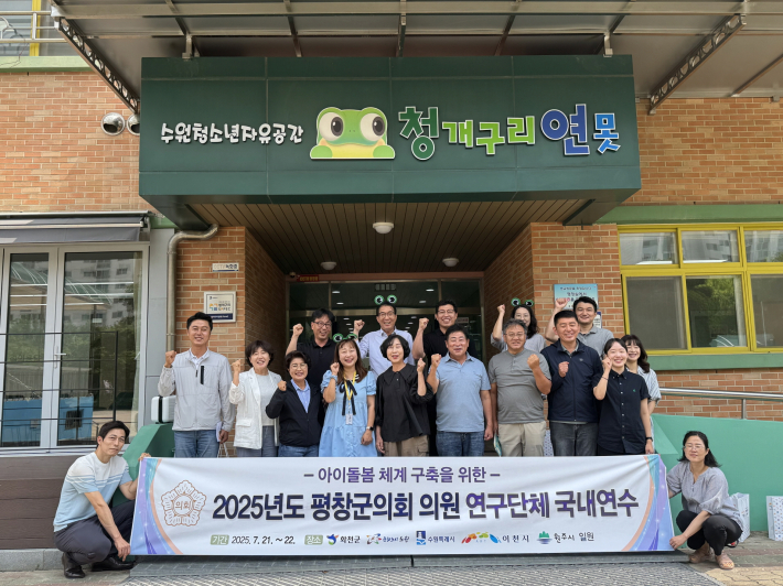 진) 평창군의회 의원들이 기념사진을 촬영하고 있다.    