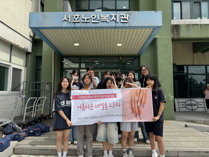 구운중 네일아트 동아리 단체사진