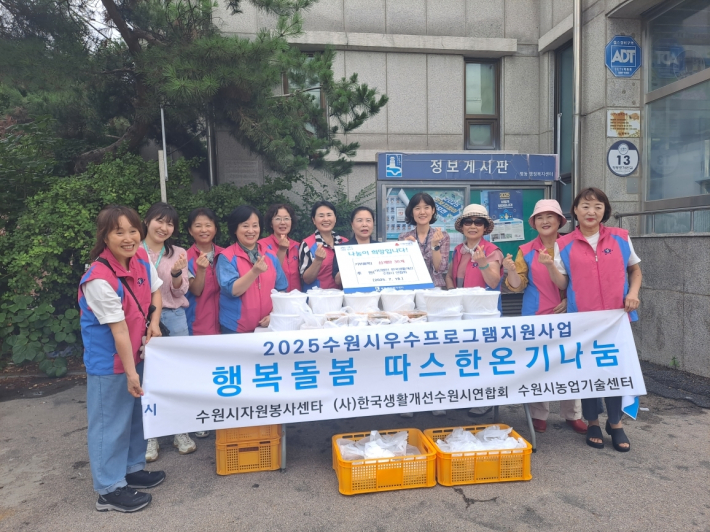 사단법인 한국생활개선 수원시연합회, 저소득 가구에 삼계탕 후원 