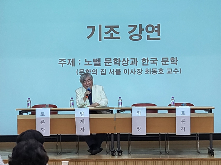 '노벨문학상과 한국 문학 그리고 수원 문학' 이라는 주제로 최동호 평론가가 기조 강연을 하고 있다.