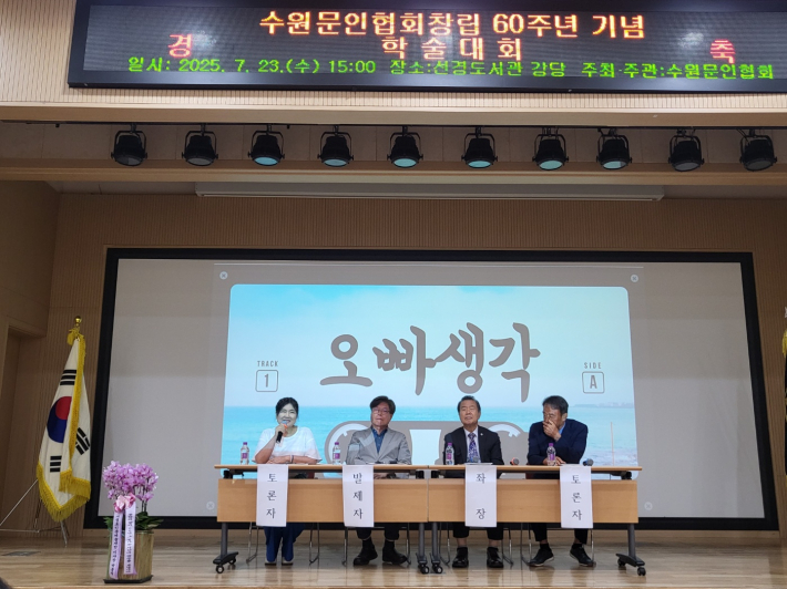 윤금아 토론자는 수원의 동요 '오빠 생각'(수원 출신 최순애 시)을 AI 작곡으로 음악 영상을 만들어 들려주었다.