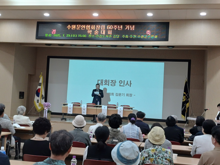 김운기 수원문인협회장 인사말 전경