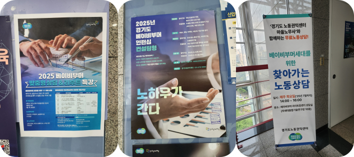 경기도일자리재단, 베이비부머 라이트센터에서 운영되는 프로그램들 소개 홍보물