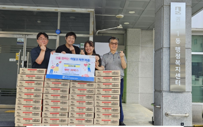 보령유통, 권선1동 취약계층 위해 햇반 36박스 기탁하다