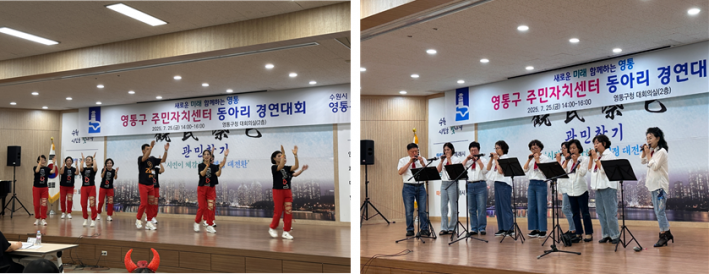 광교2동 '줌바골드'(왼쪽)와 영통1동 '015 카리나 앙상블'(오른쪽)의 모습