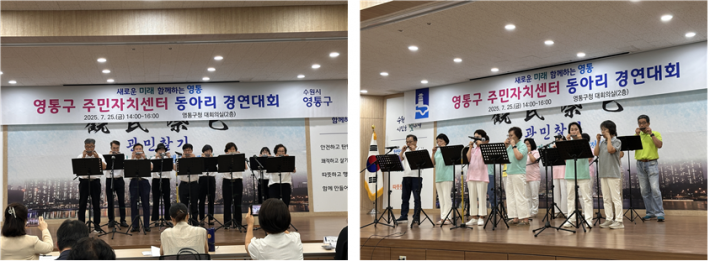 매탄4동 '블루하모니카'(왼쪽)와 망포1동 '하모니카교실'(오른쪽)의 모습