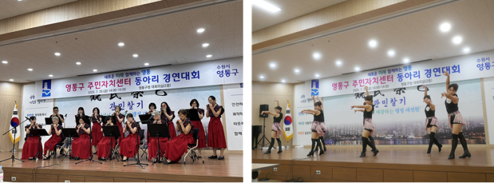 매탄3동 '매여울 오카리나'(왼쪽)와 원천동 'BL 라인댄스'(오른쪽)의 모습