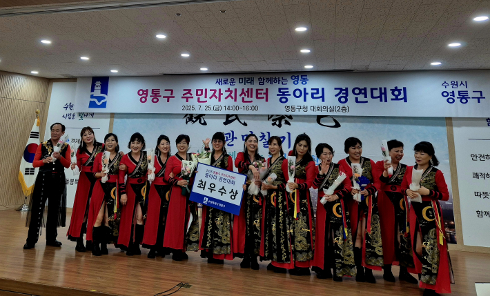 최우수상을 수상한 망포2동 동아리 '아리타'