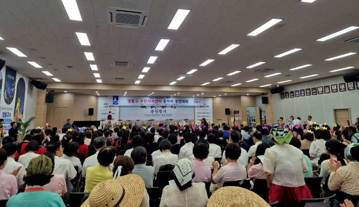 2025 영통구 주민자치센터 동아리 경연대회장의 모습(영통구청 2층 대회실)