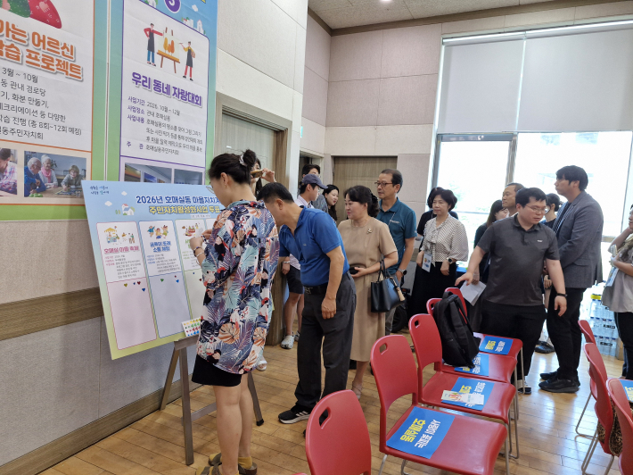 주민들이 '2026년 마을 자치계획 주민자치회 활성화 사업 우선순위' 현장 투표를 하고 있다. 