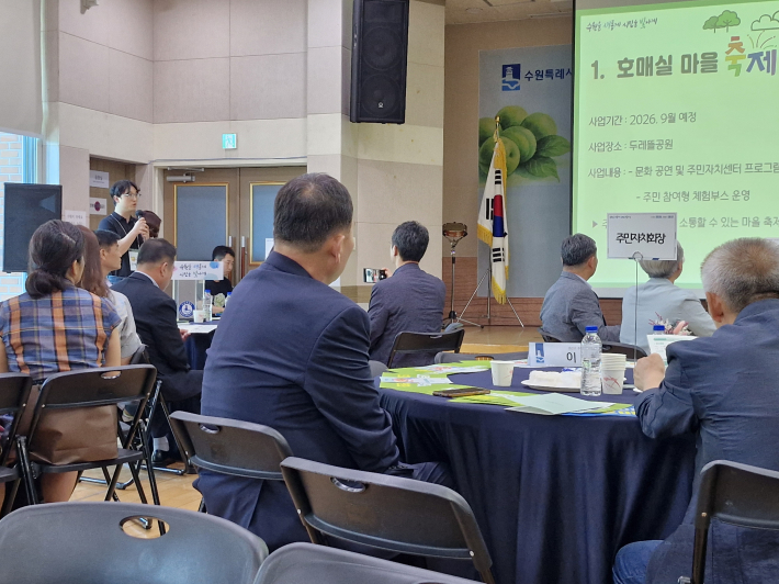 호매실 마을 축제를 소개하고 있다. 두레뜰 공원에서 모두가 즐기고 소통할 수 있는 축제를 계획하고 있다.