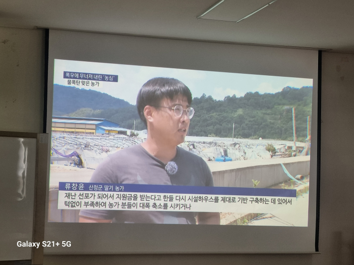 집중호우 피해를 입은 농가의 영상