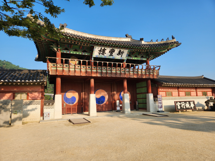 화성행궁 정문인 신풍루