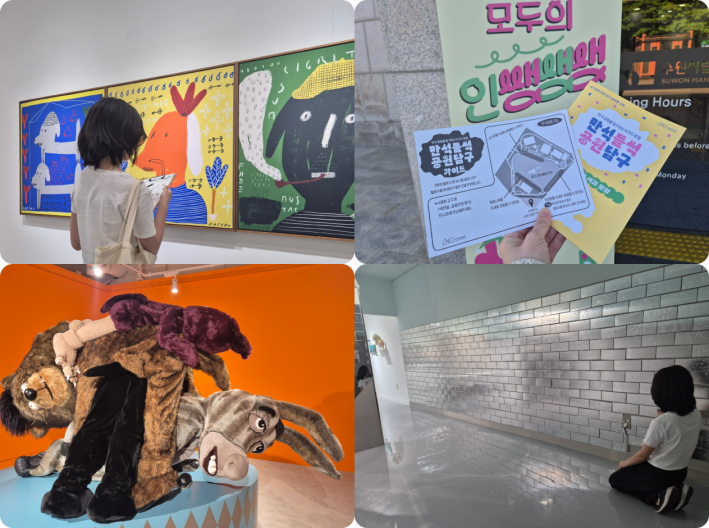 팔달구, 영통구, 장안구 — 수원 곳곳 세 지역에서 만날 수 있는 여름방학 무료 프로그램들.