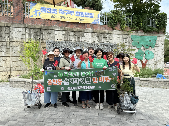 지난 24일 새빛수원 율천동 손바닥정원단은 다같이 돌자 율천동 손바닥정원 한바퀴 행사를 개최했다.