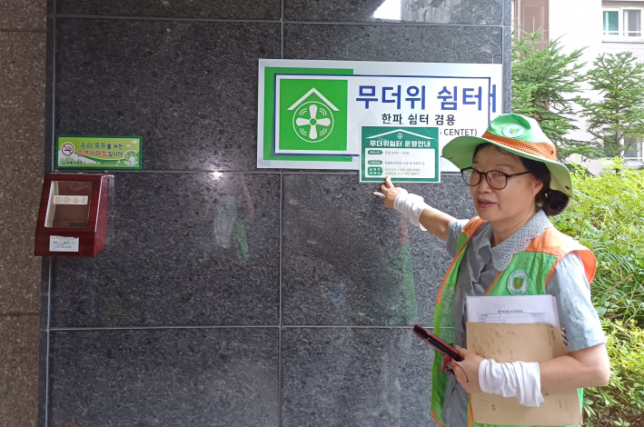 무더위쉼터 점검하는 수원시 지역자율방재단