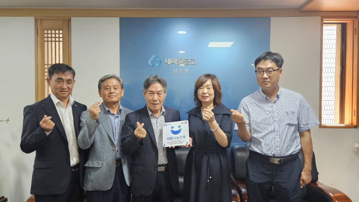 권선2동지역사회보장협의체, 남수원새마을금고에 사랑나눔수원 현판 전달