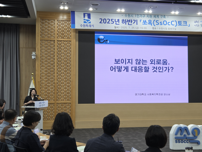 경기대학교 양소남 교수의 강연