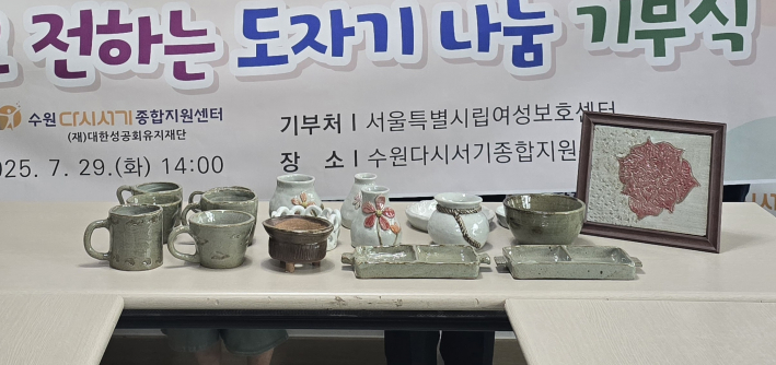 노숙인이 직접 빚은 도자기