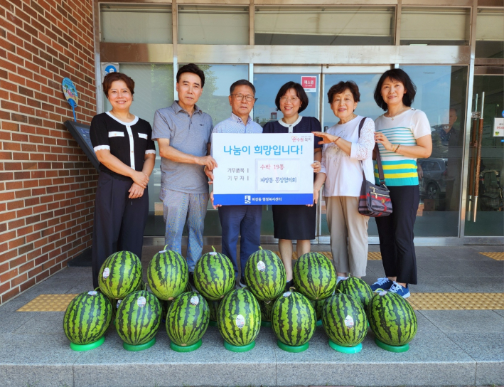 파장동 통장협의회 복달임 수박 전달