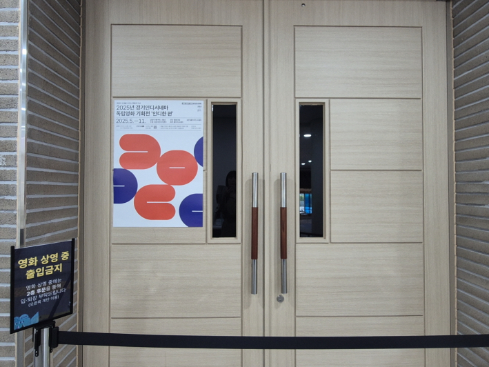 방학을 맞아 8월 한 달간 아이들을 위한 무료 애니메이션 영화 상영 <모두를 위한 여름방학>이 진행된다.