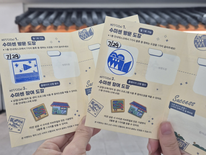 수원시미디어센터 방문 도장 모으기 미션 시작!