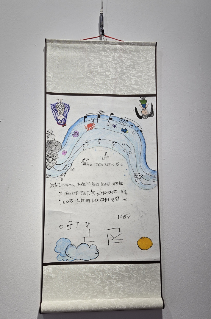 거꾸로 보는 시('친구'_조윤아), 많은 참관객들의 눈길을 끌었다.