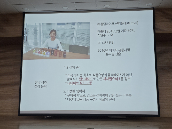 식초사업 성공사례