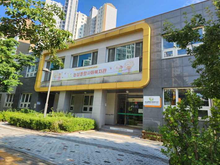 능실종합사회복지관 전경