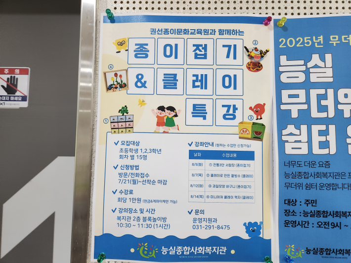 여름방학을 맞아 특별 강좌를 운영한다