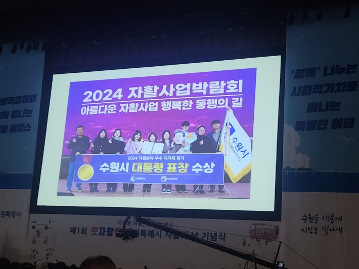 지자체 자활 분야 대통령 표창을 수상한 수원시