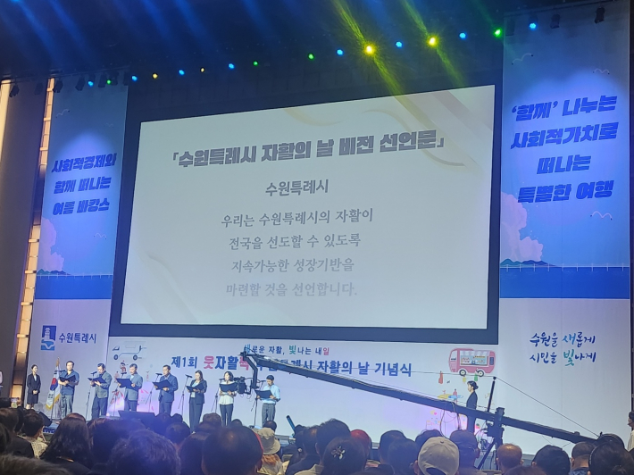 자활의 날 비전선언문 낭독